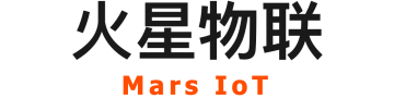 火星物联